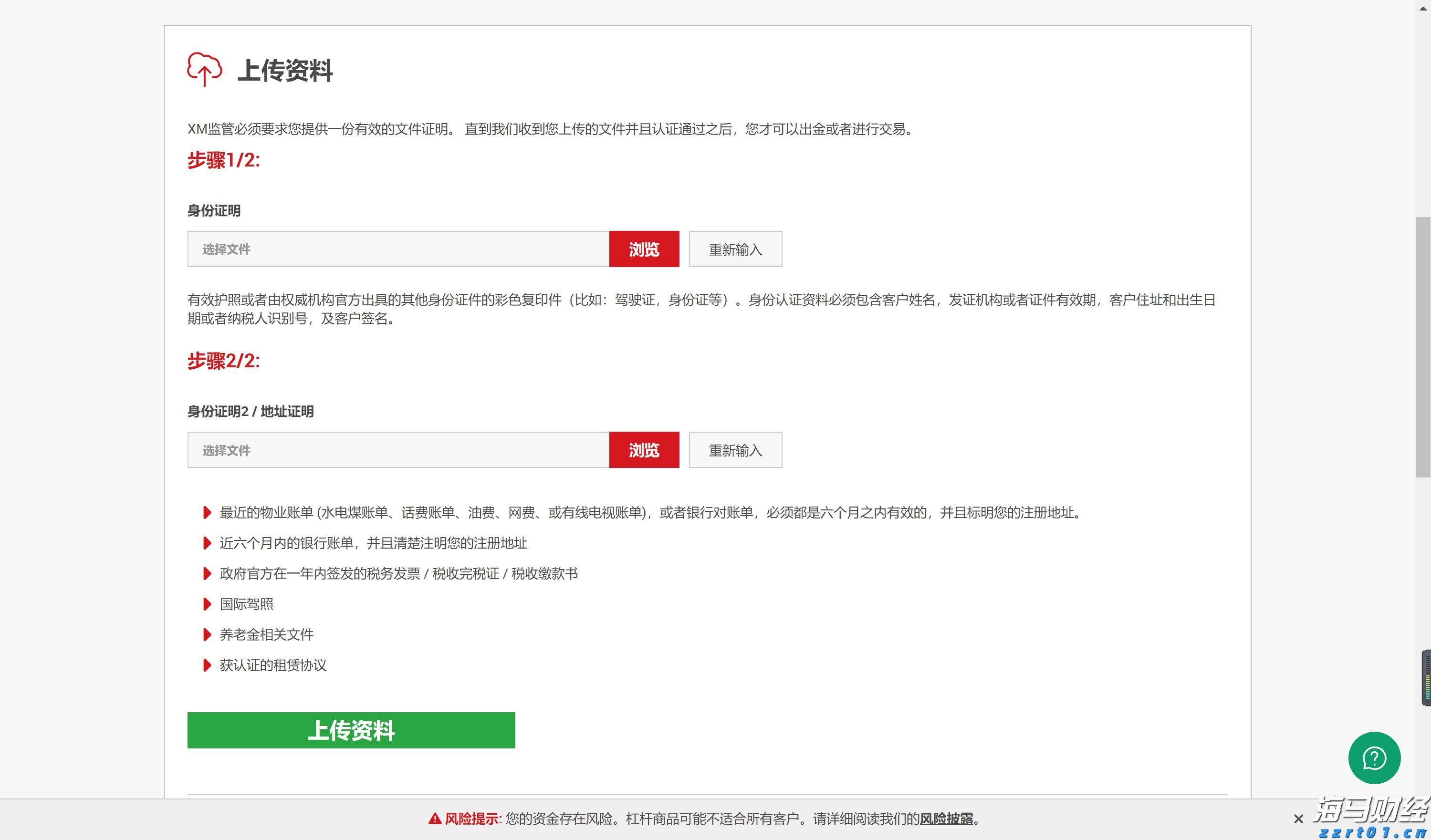 全国档案查询利用服务平台移动端APP上线