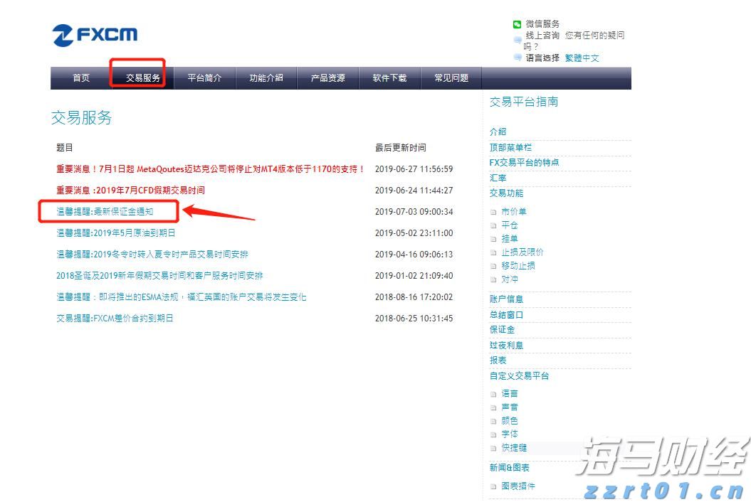 编造涉企不实信息，恶意诋毁攻击企业……这些账号被关闭！