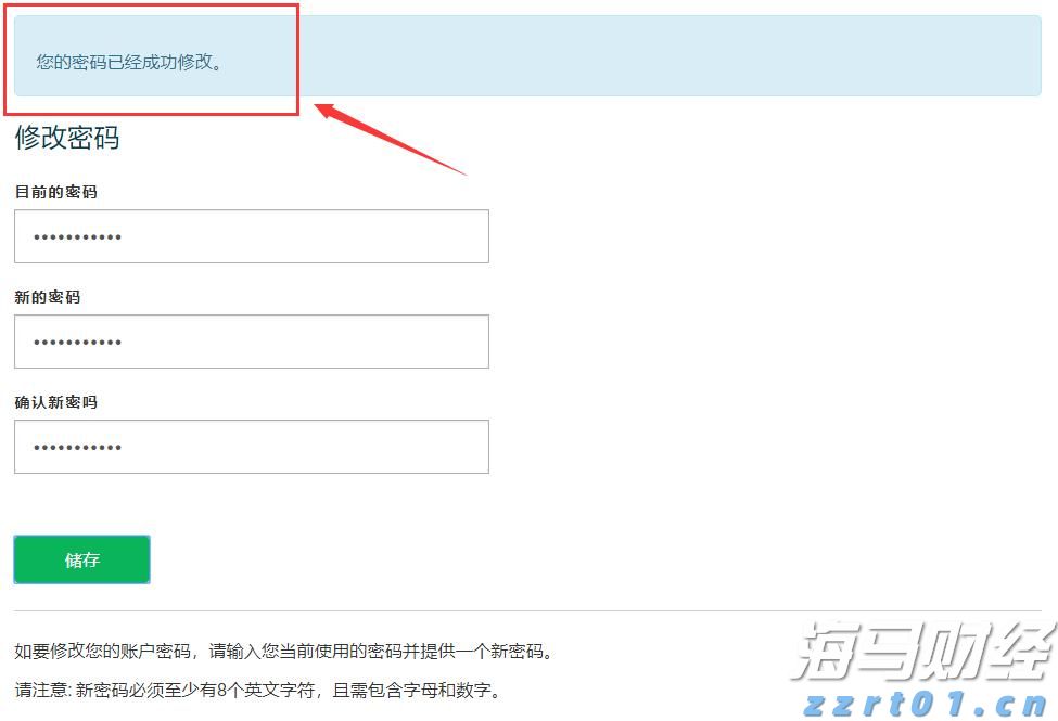 工行合肥庐阳支行成功阻止一起潜在诈骗风险事件