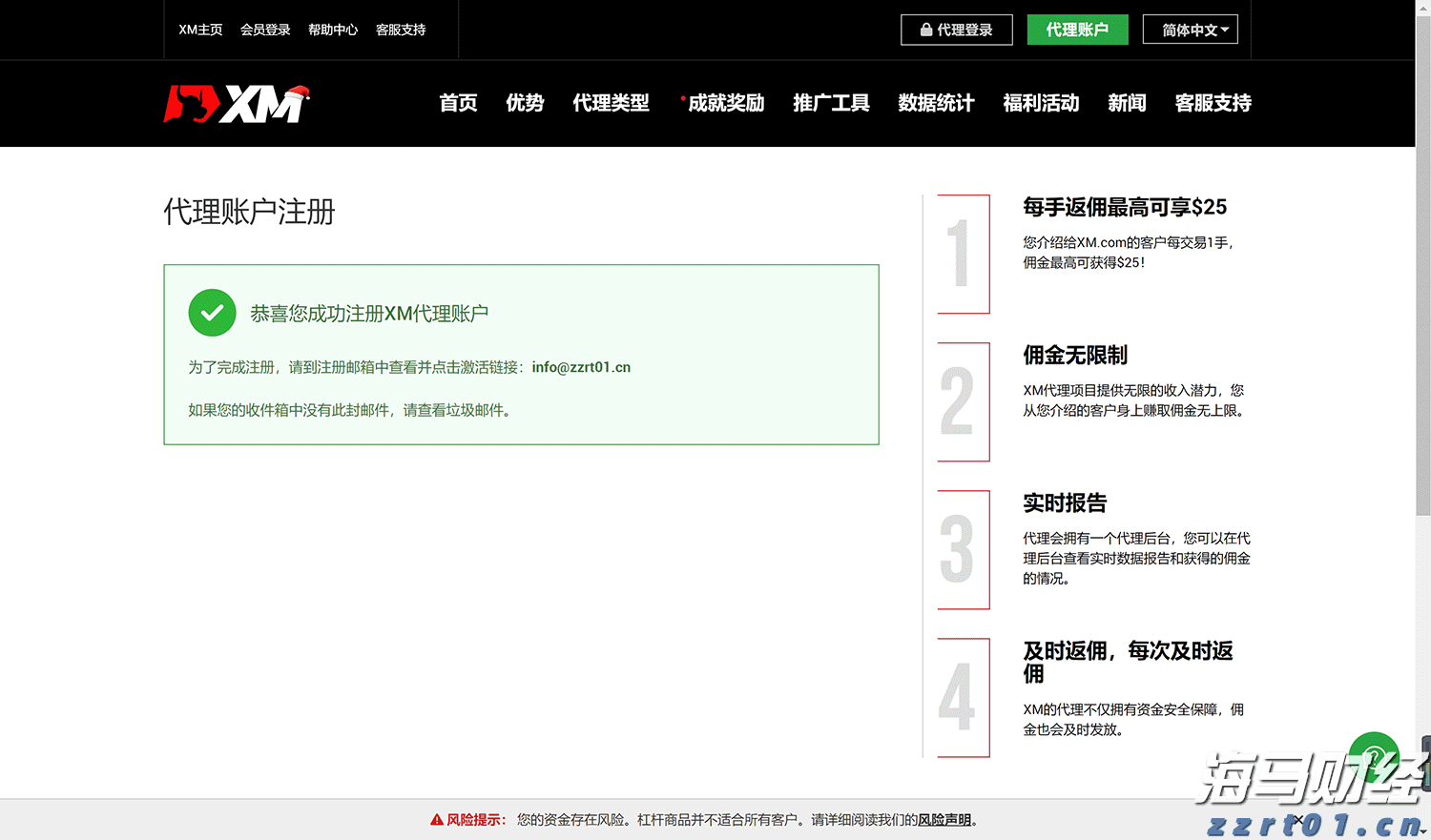 校长暖心寄语 为湛江高三学子高考助力
