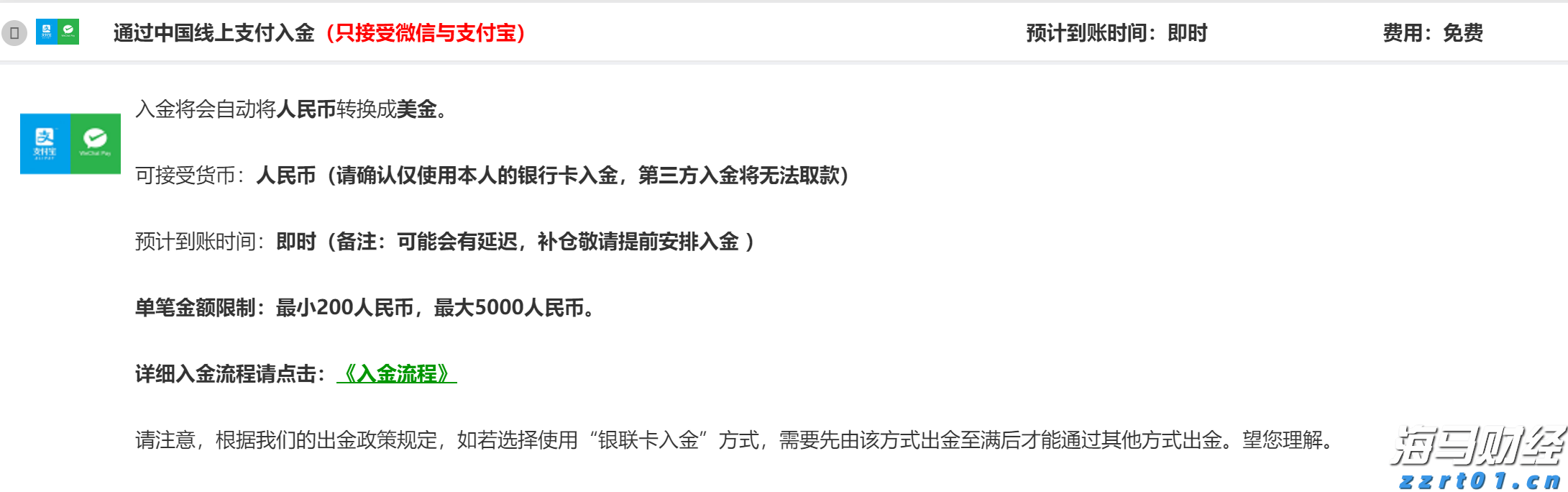 湛江9家企业入选“农业产业化国家重点龙头企业”
