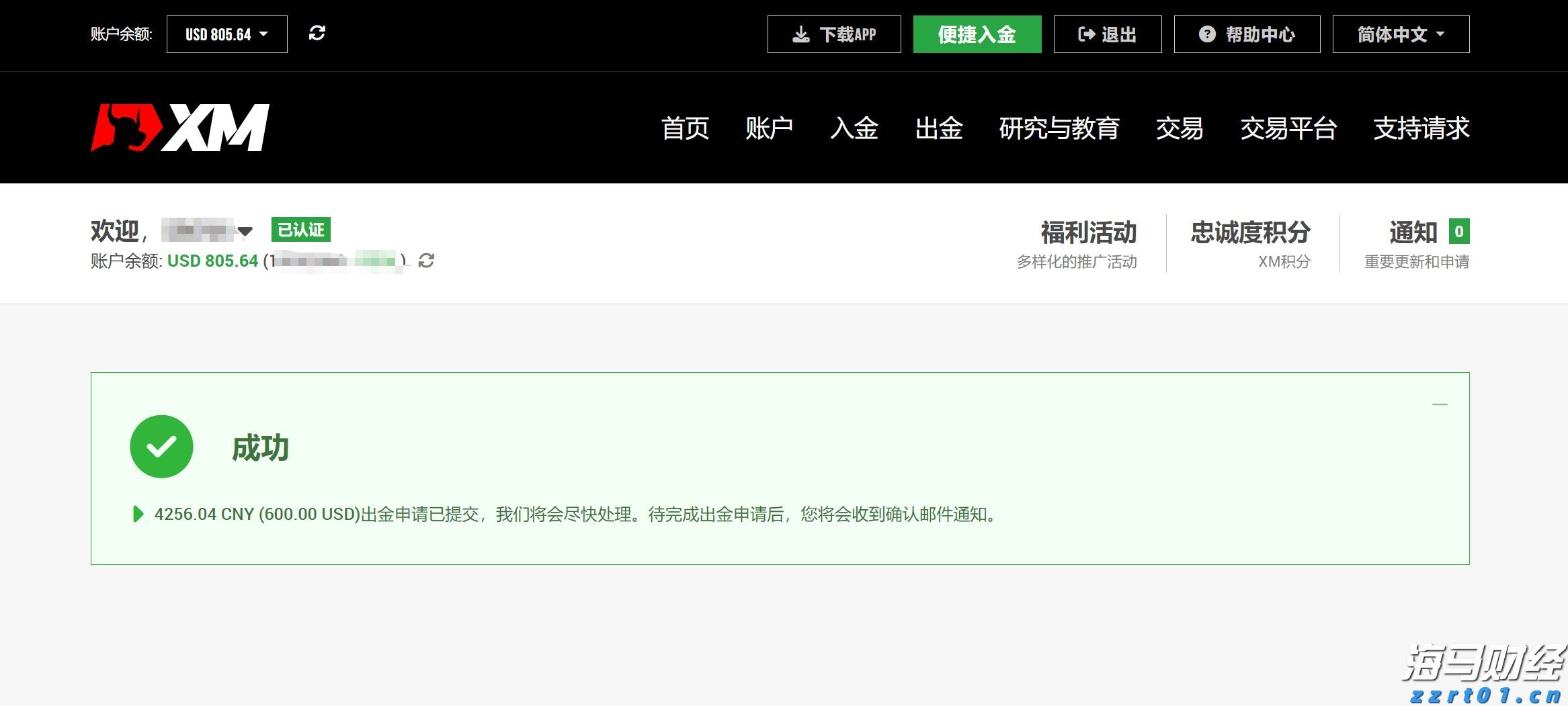 国家卫健委：请大家不要轻信“网红医生”