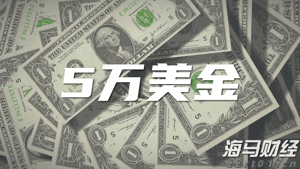 香港金管局对三三金融处以160万港元罚款