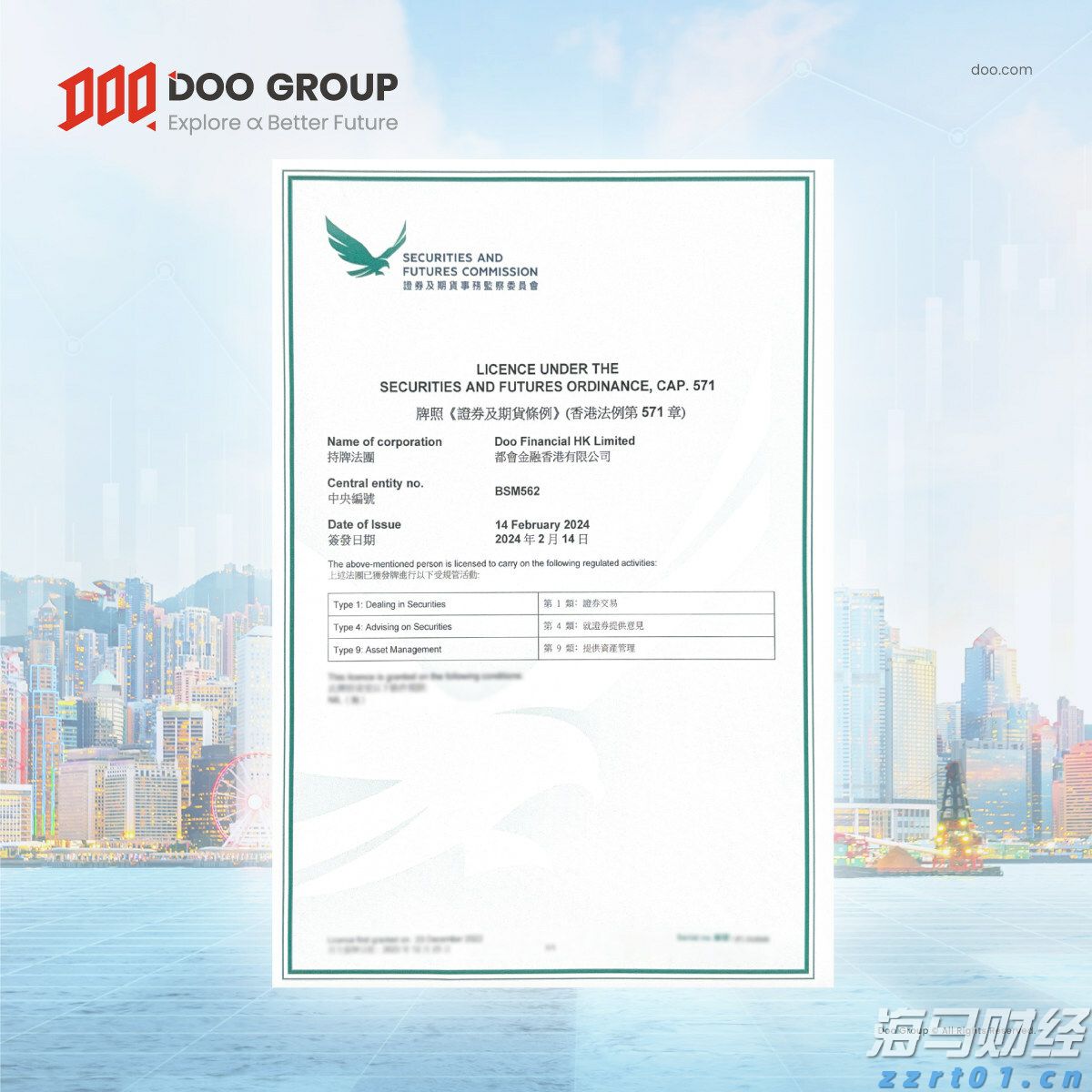 恒指牛熊街货比(77:23)︱8月1日