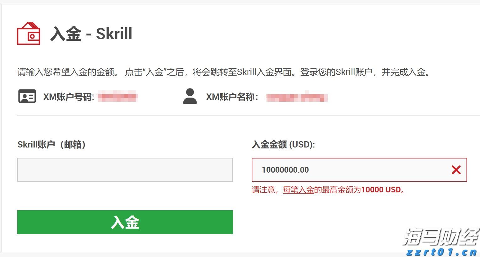 食品安全法修正草案拟提请二审