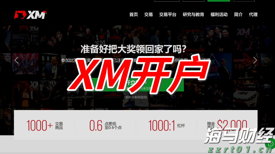 兴业银行成功发行300亿元绿色金融债券