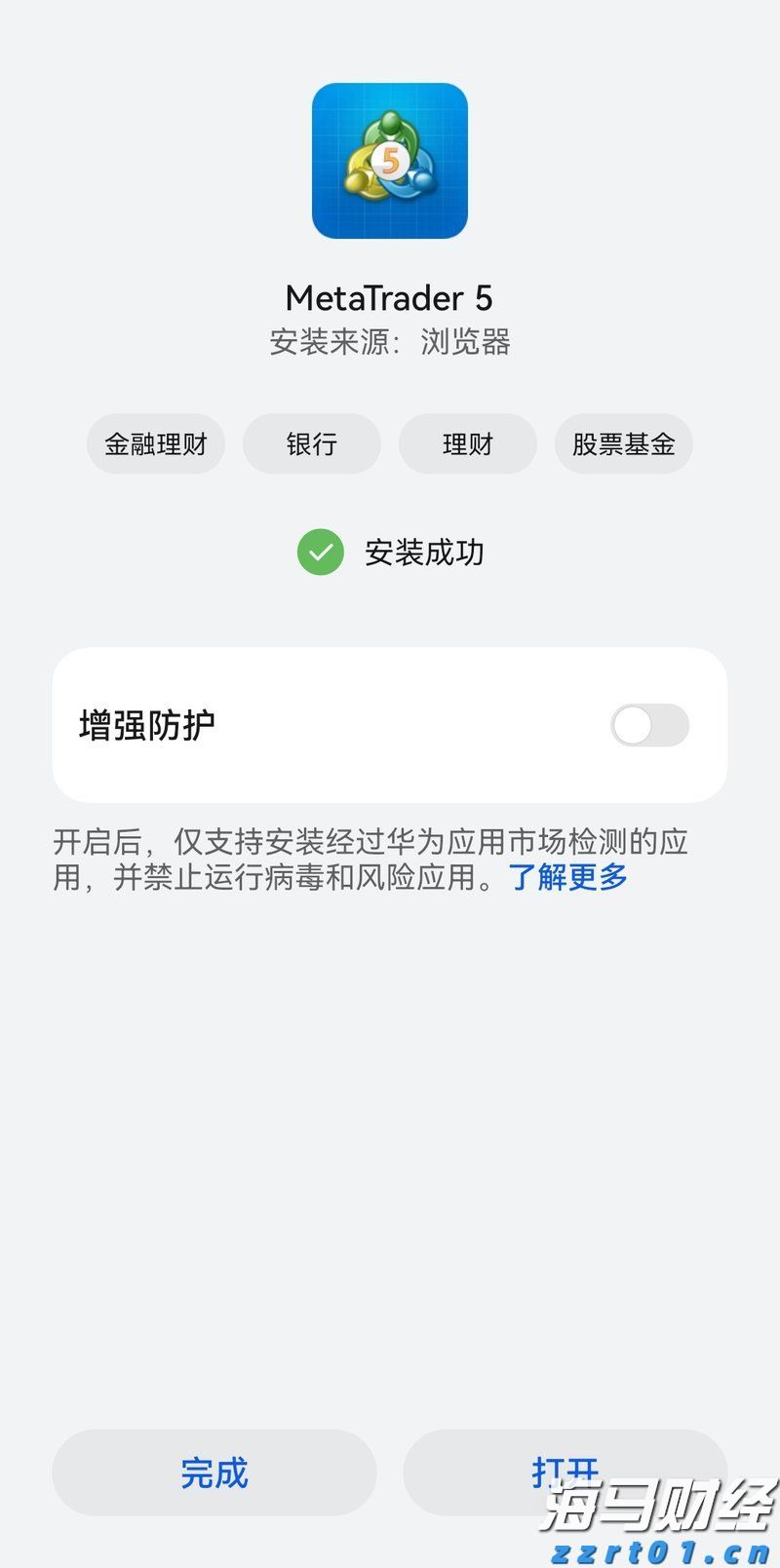 张家口发布安全生产举报奖励新规