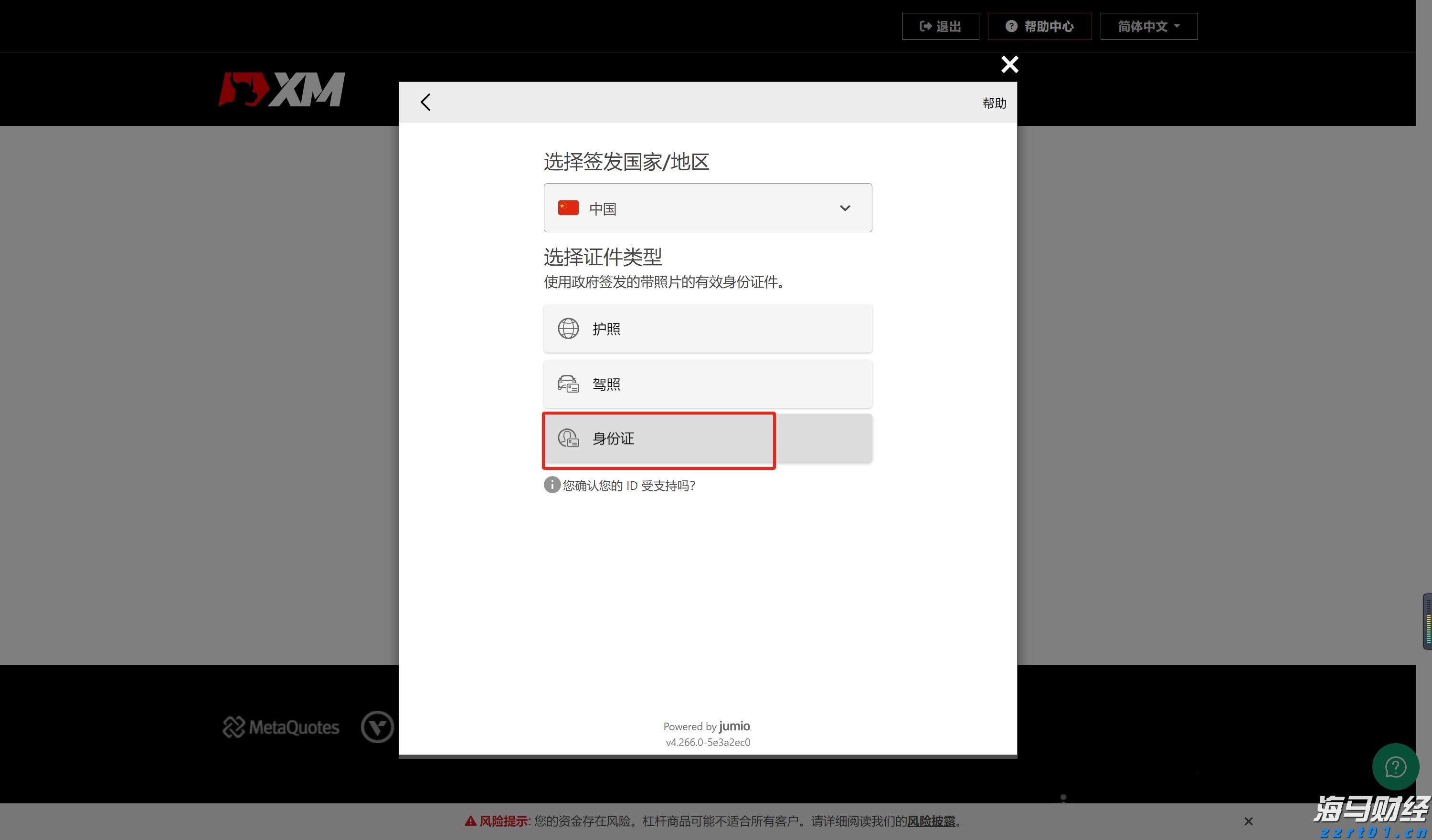 税务部门再曝光4起骗享税费优惠案件